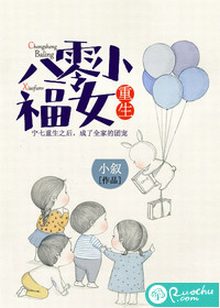 《以身试爱》