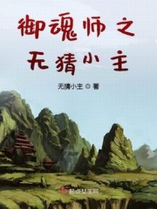 九阴争荃三国